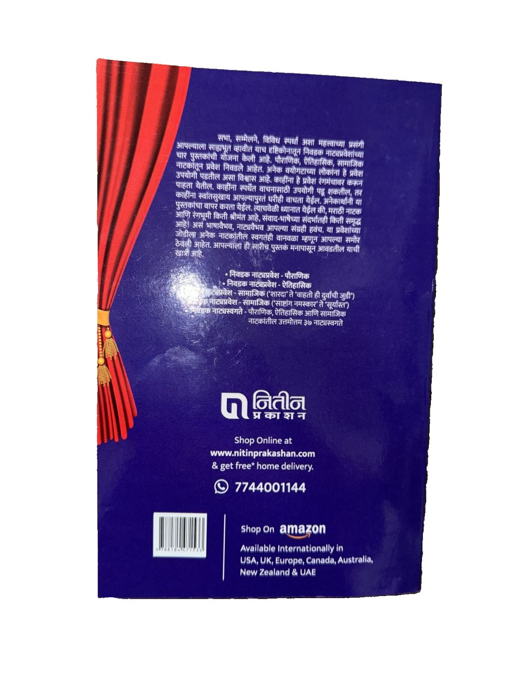 Nivdak Natyapravesh Samajik (Blue), DaveyDooDeals – the back of a blue book with a red curtain