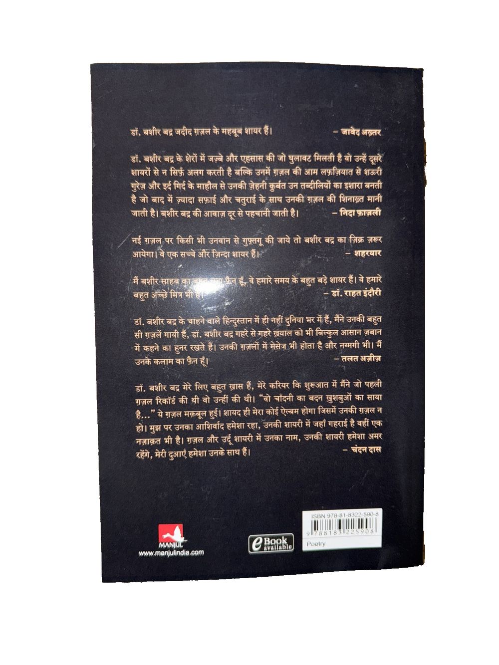 Musafir, DaveyDooDeals – the book of the indian language