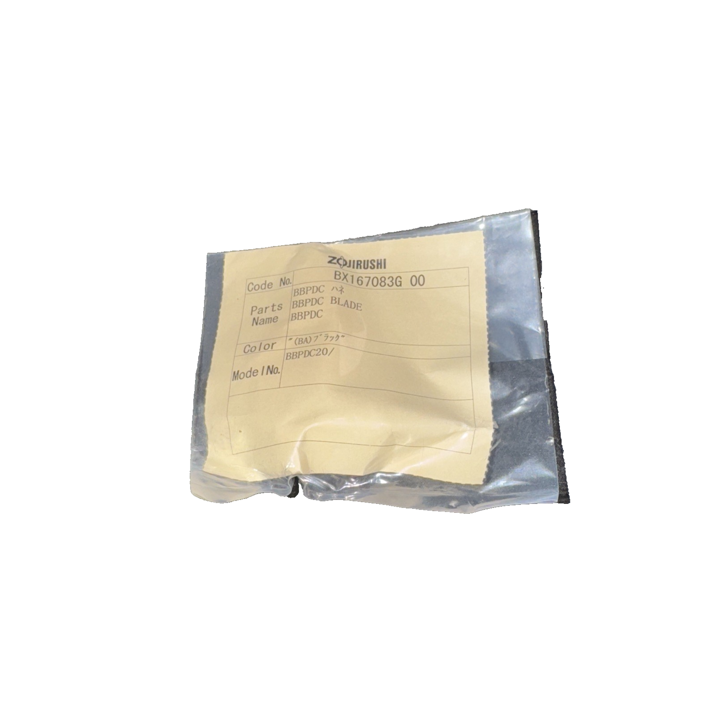 Kneading Blade (1 piece) for BB-PDC20 BX167083G-00